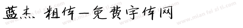 蓝杰 粗体字体转换